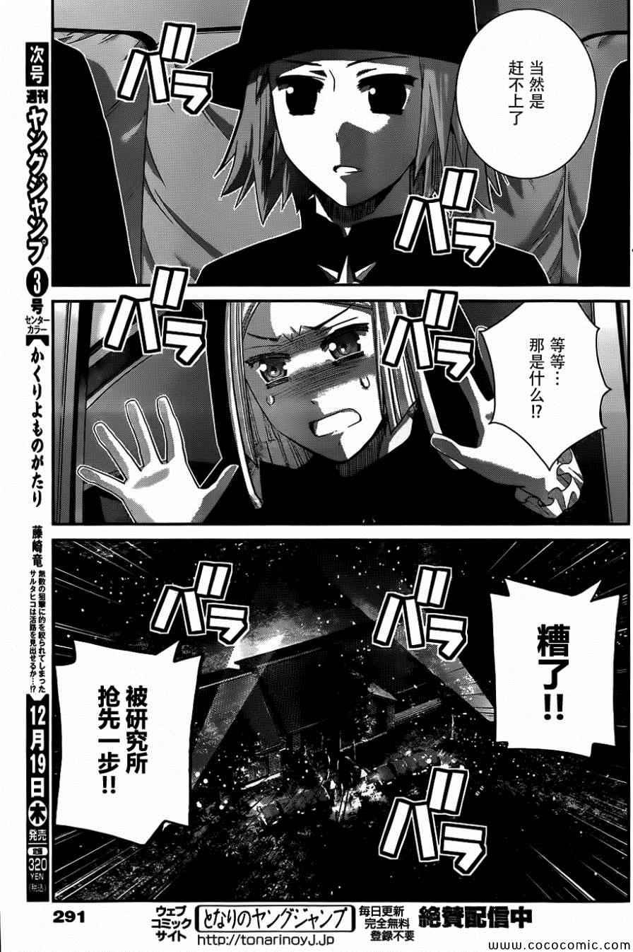 第84话 迷宫