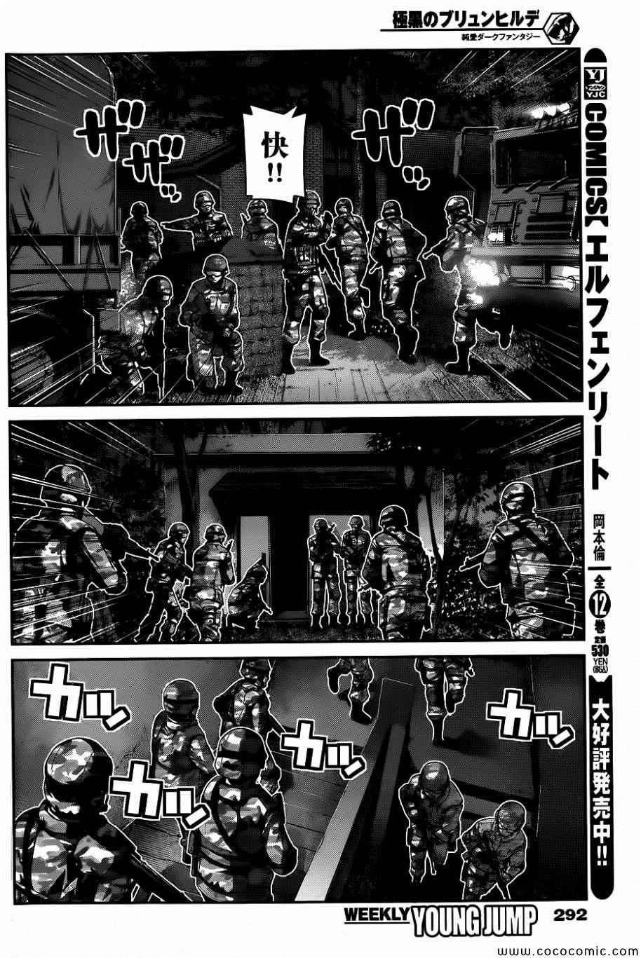 第84话 迷宫