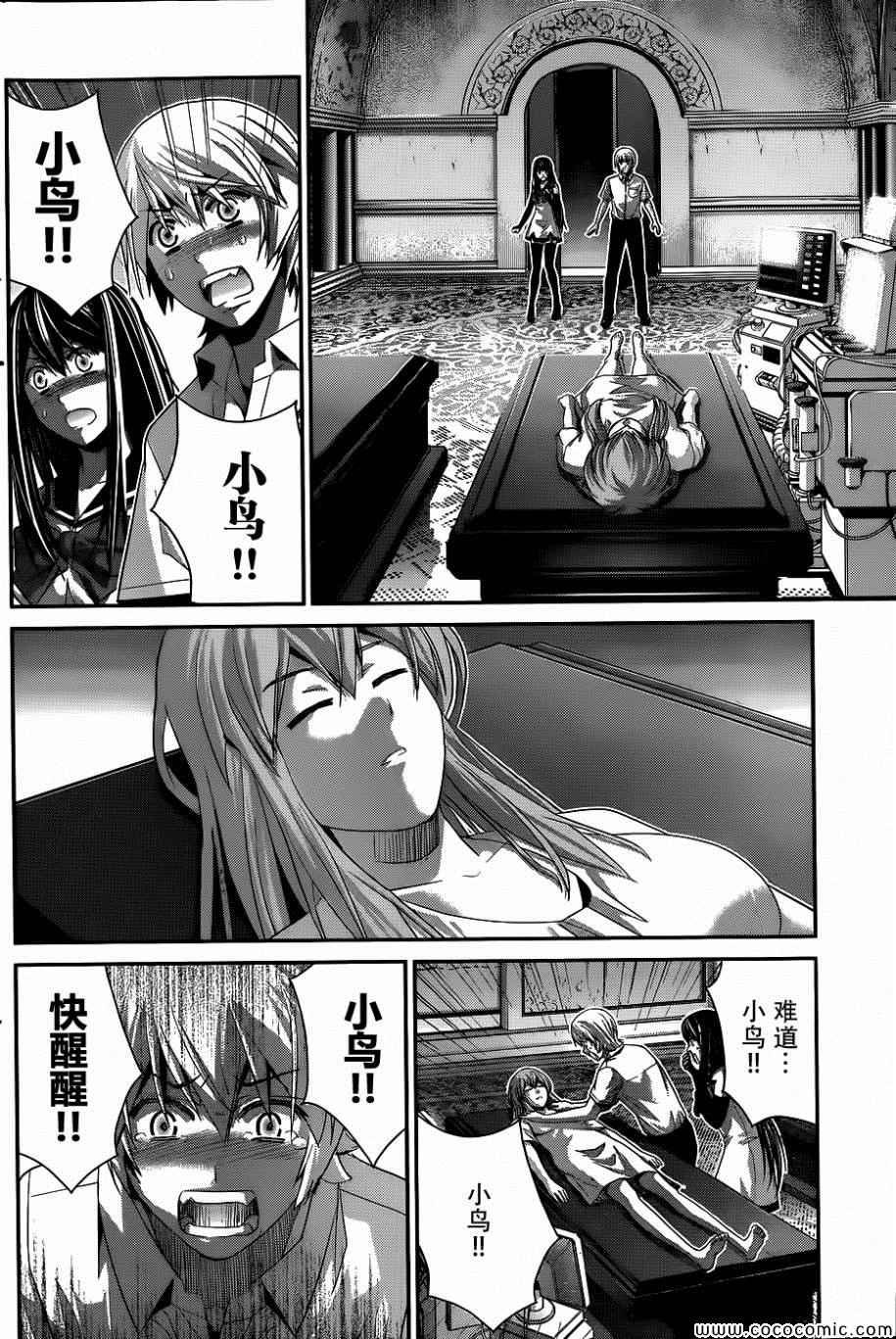 第84话 迷宫