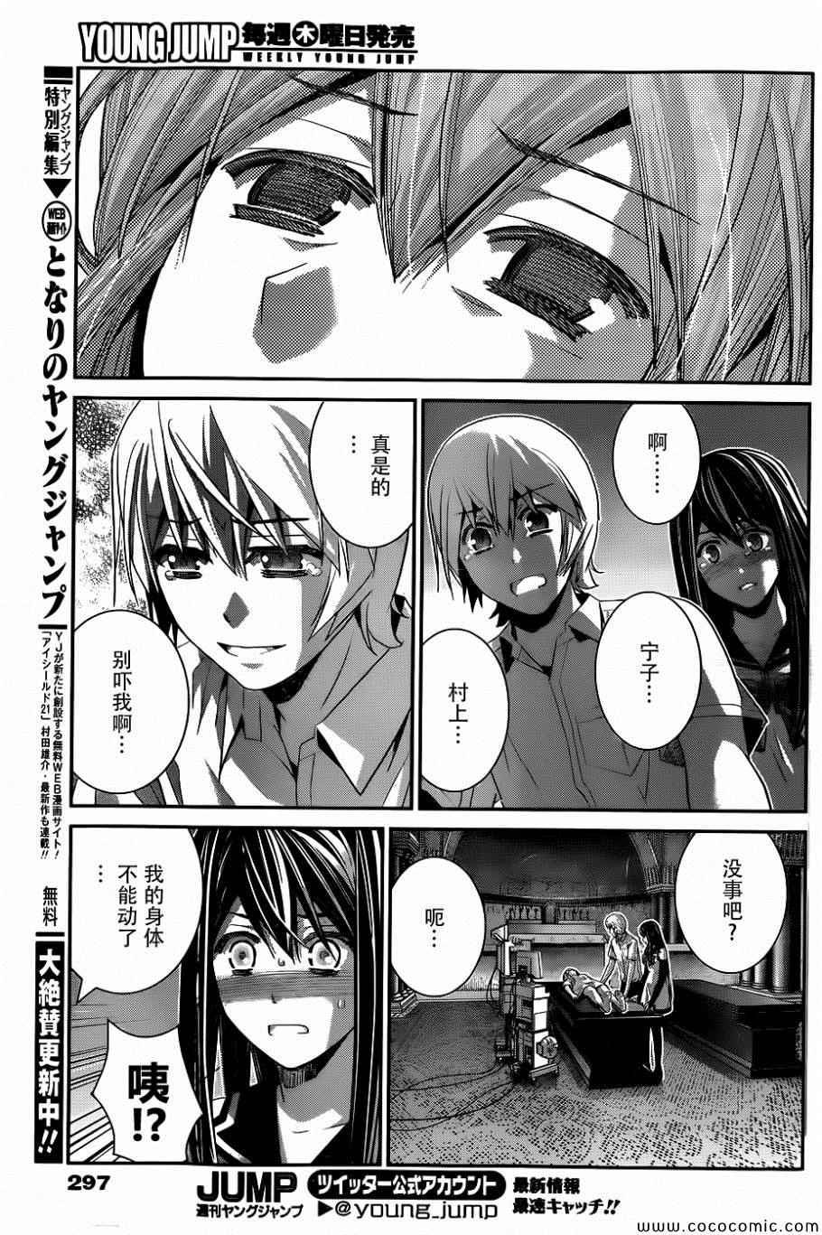 第84话 迷宫