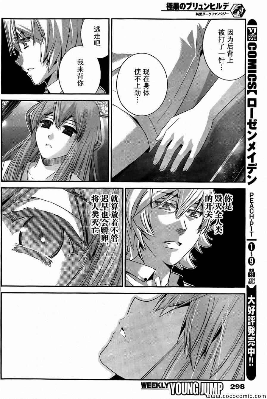 第84话 迷宫