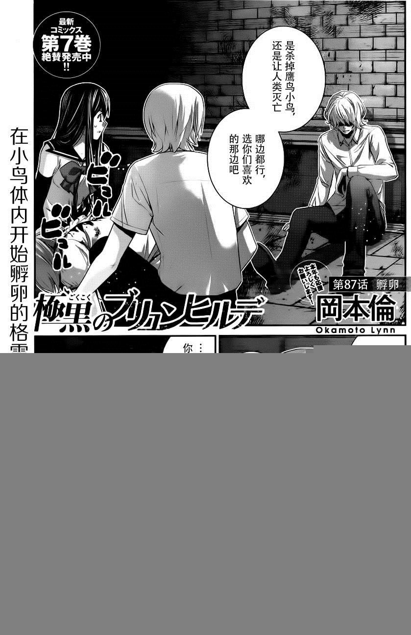 第85话 威吓