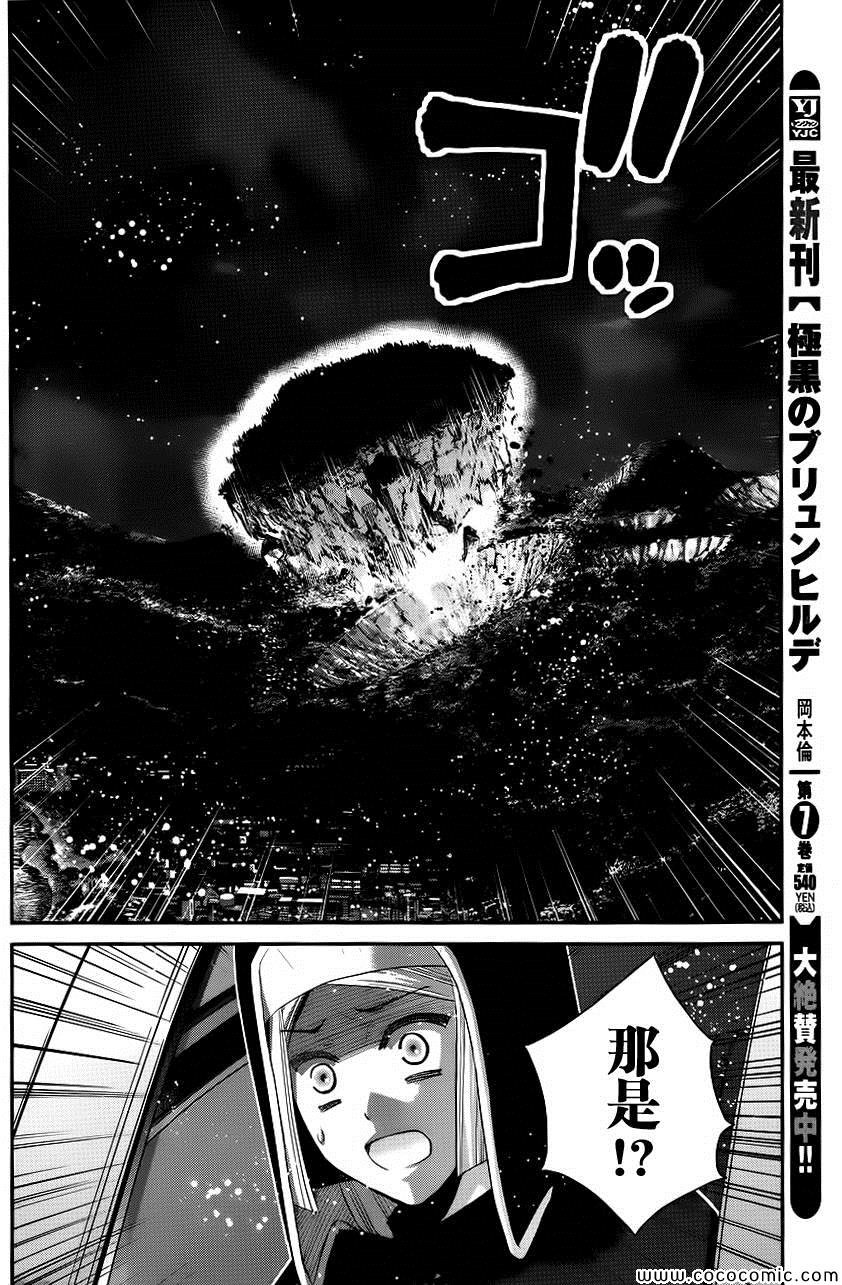 第85话 威吓