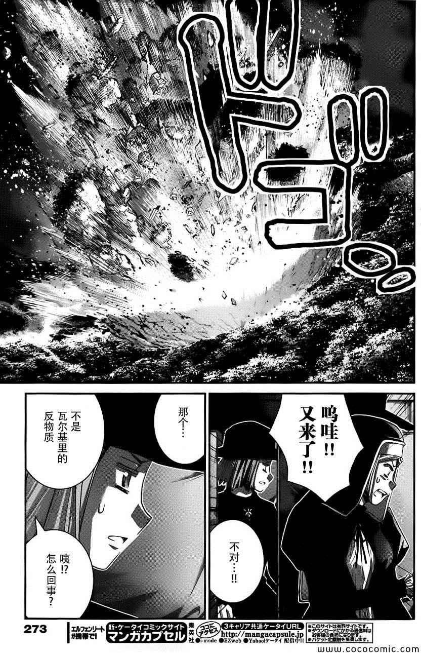 第85话 威吓
