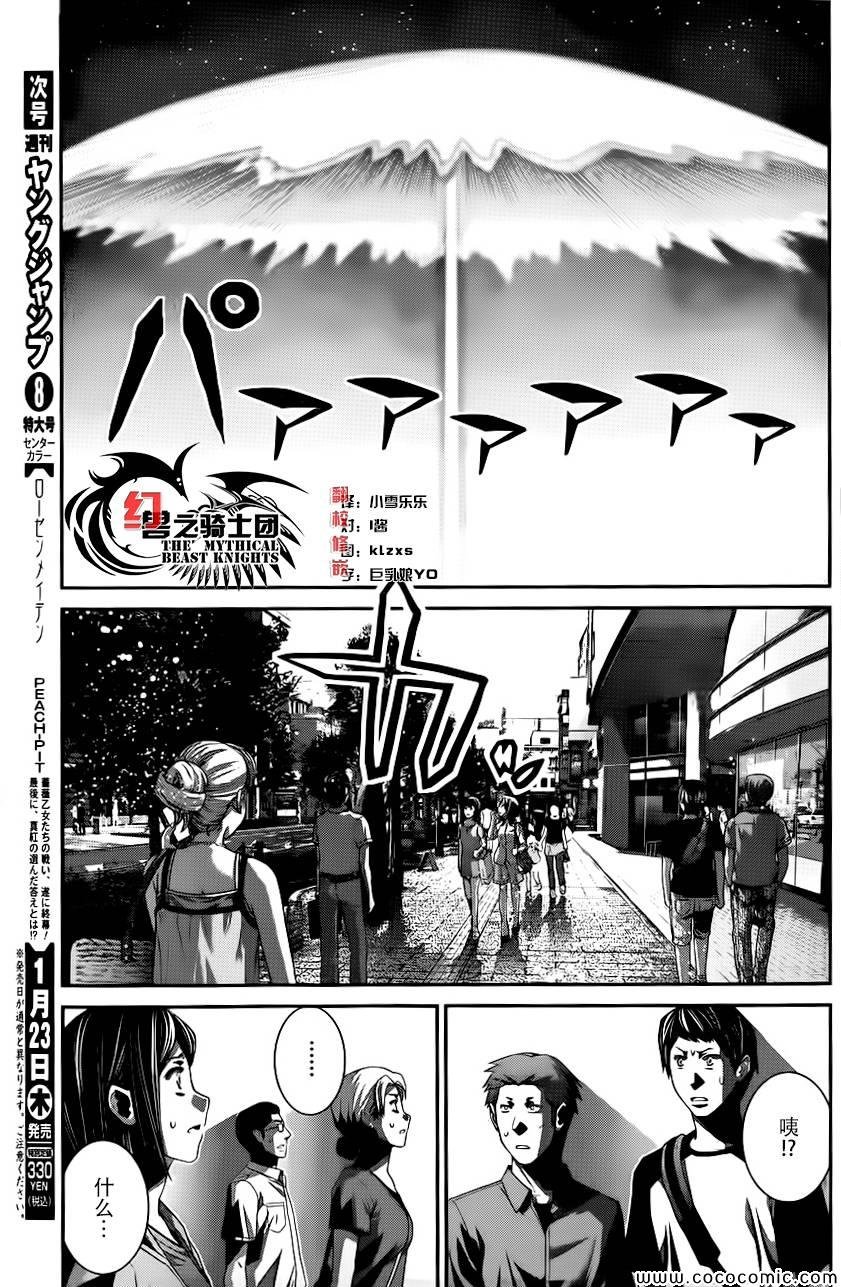 第85话 威吓