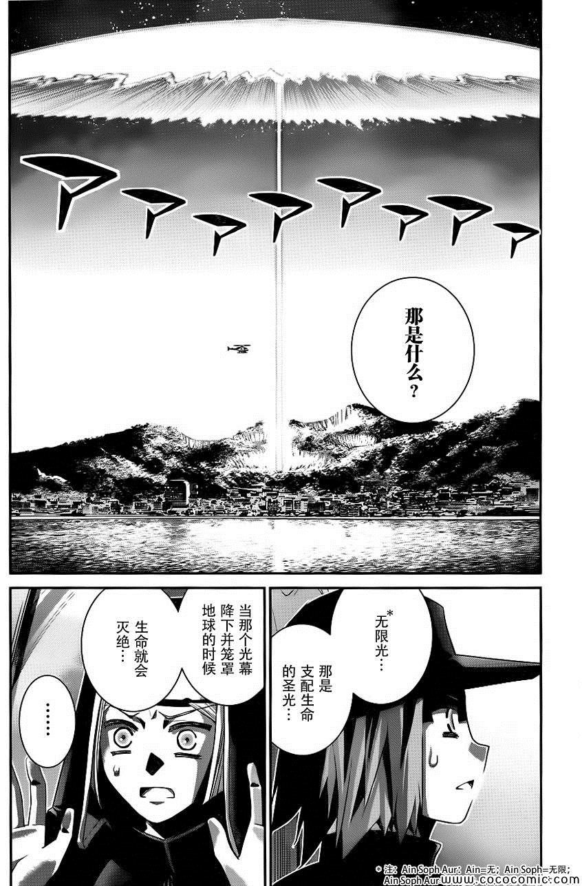 第85话 威吓