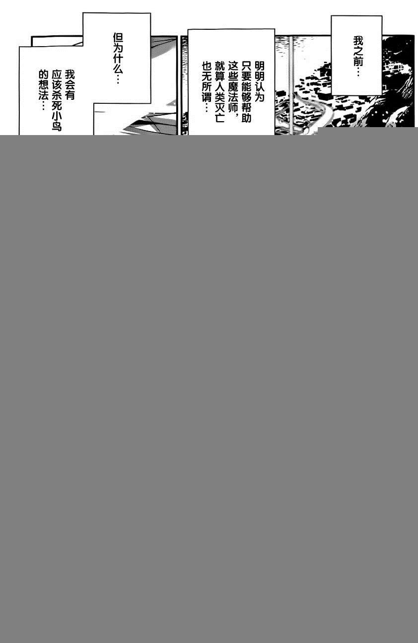 第85话 威吓