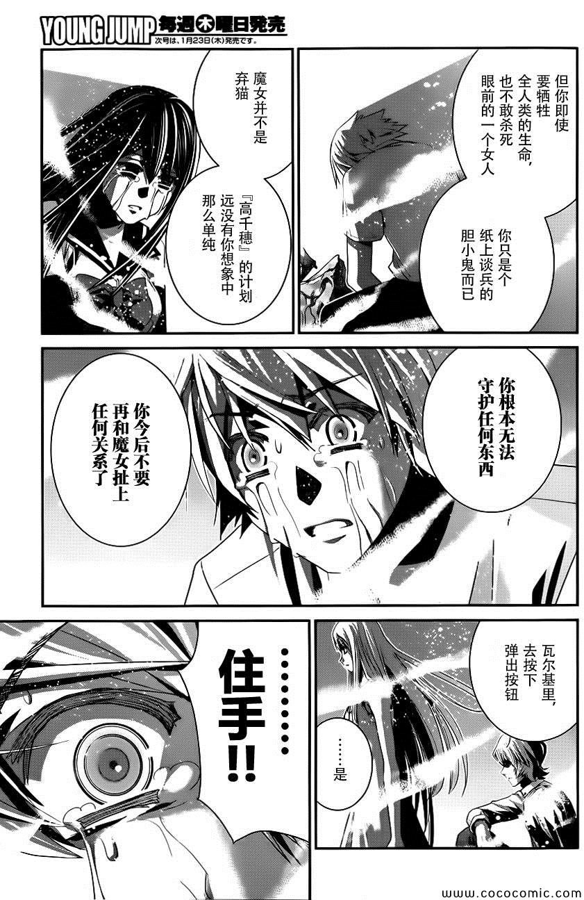 第85话 威吓