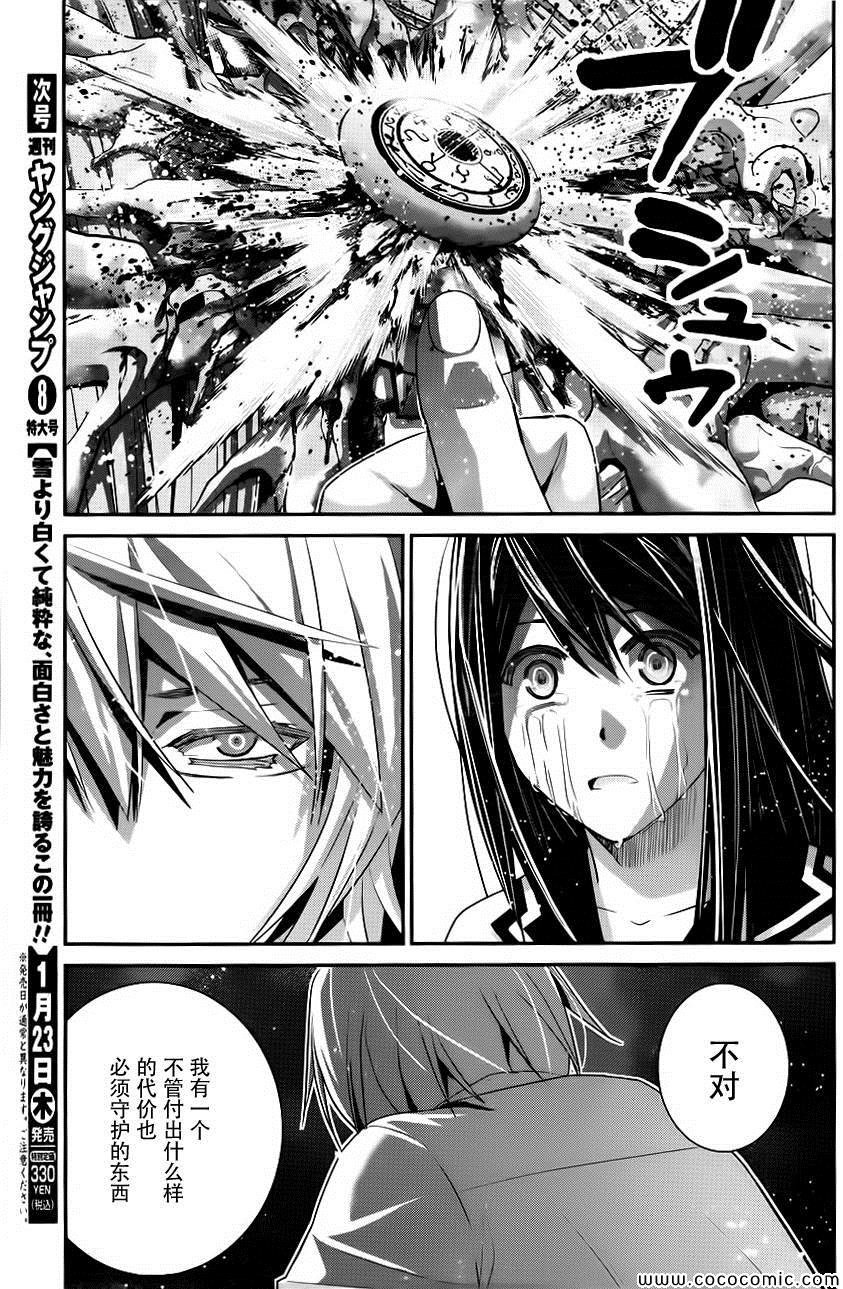 第85话 威吓