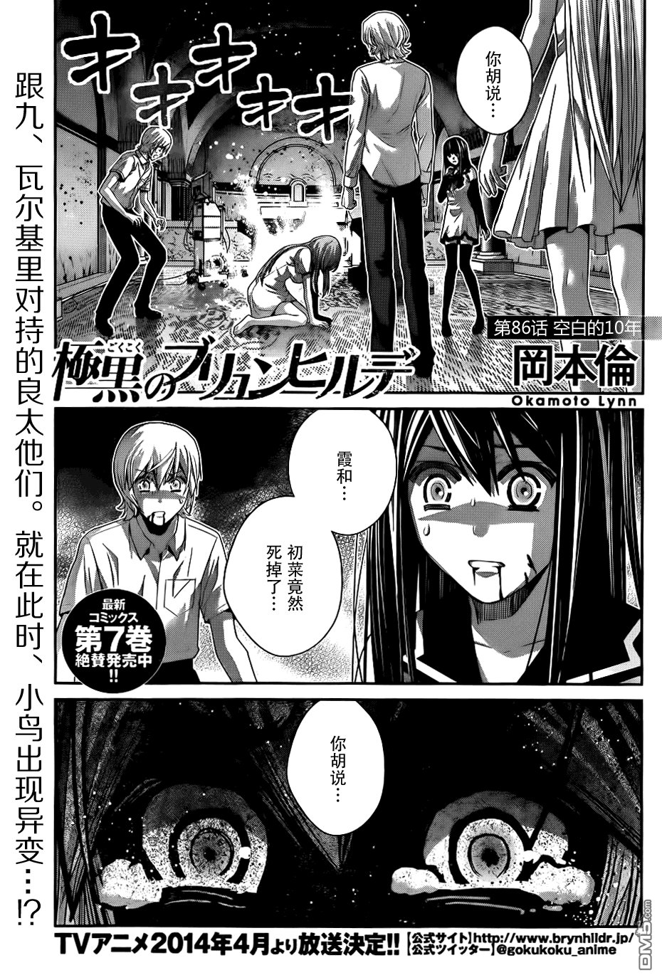 第86话 空白的10年