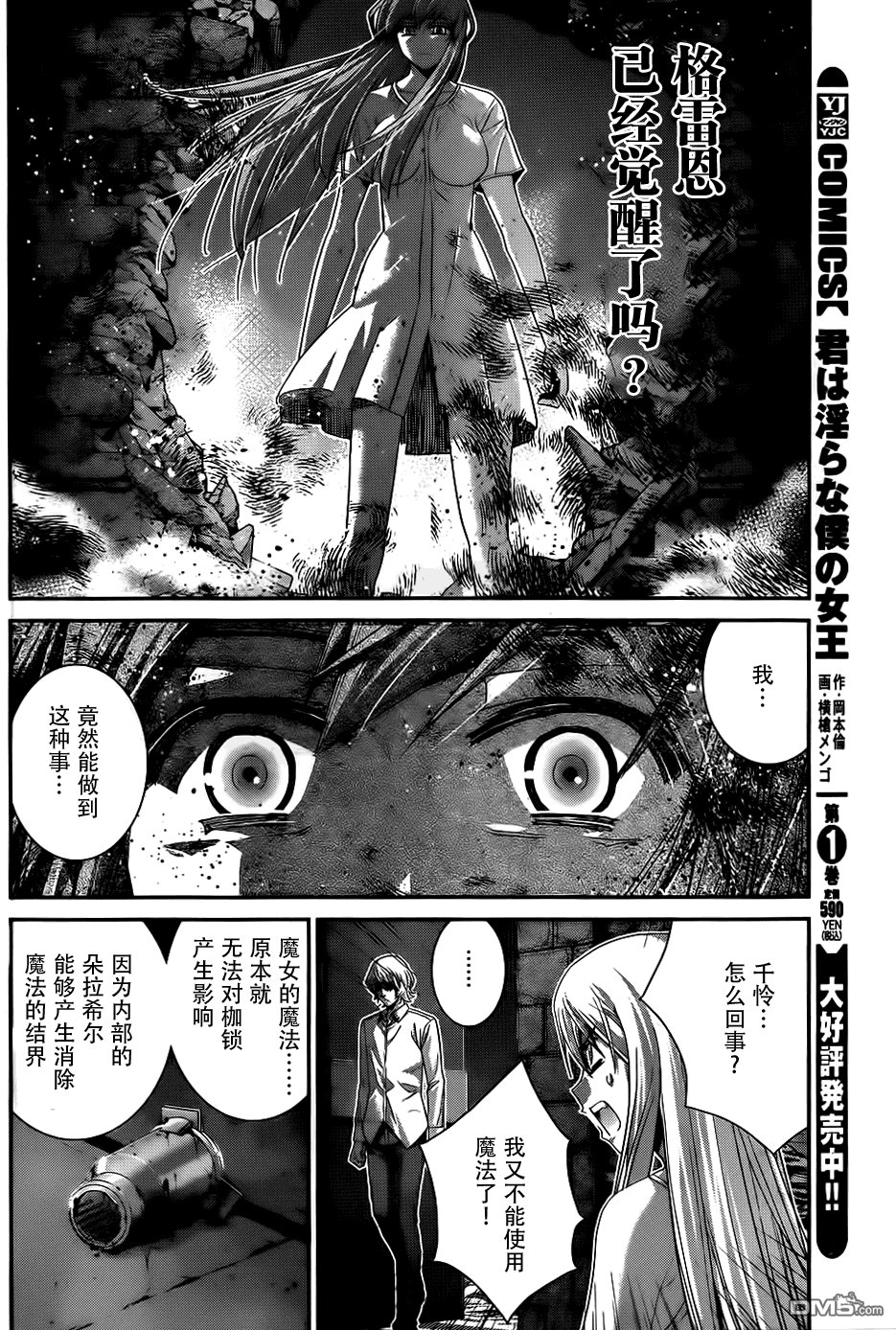 第86话 空白的10年