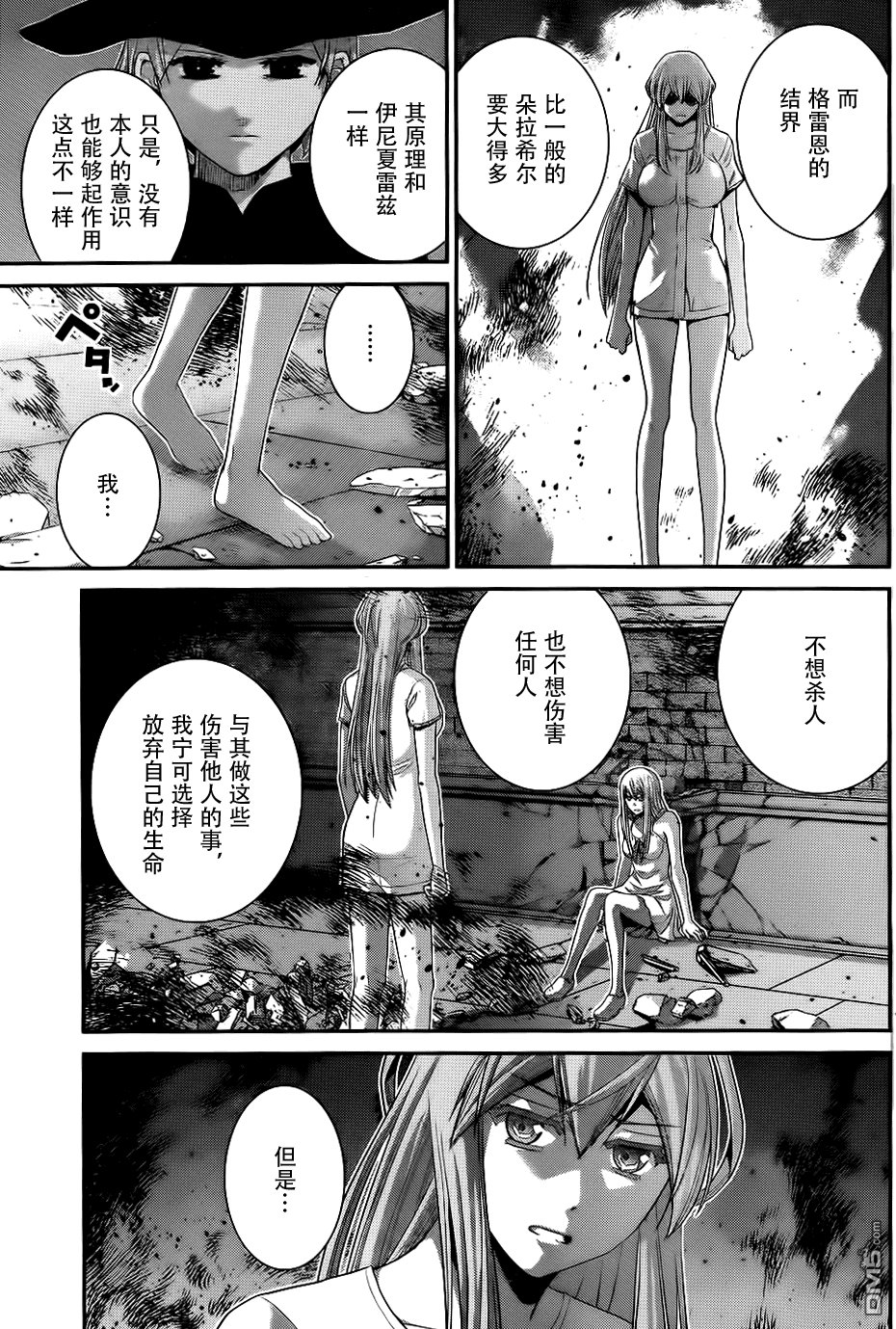 第86话 空白的10年