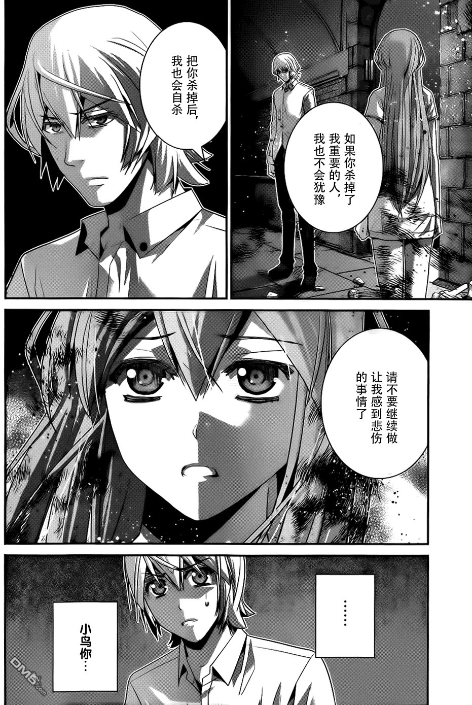 第86话 空白的10年