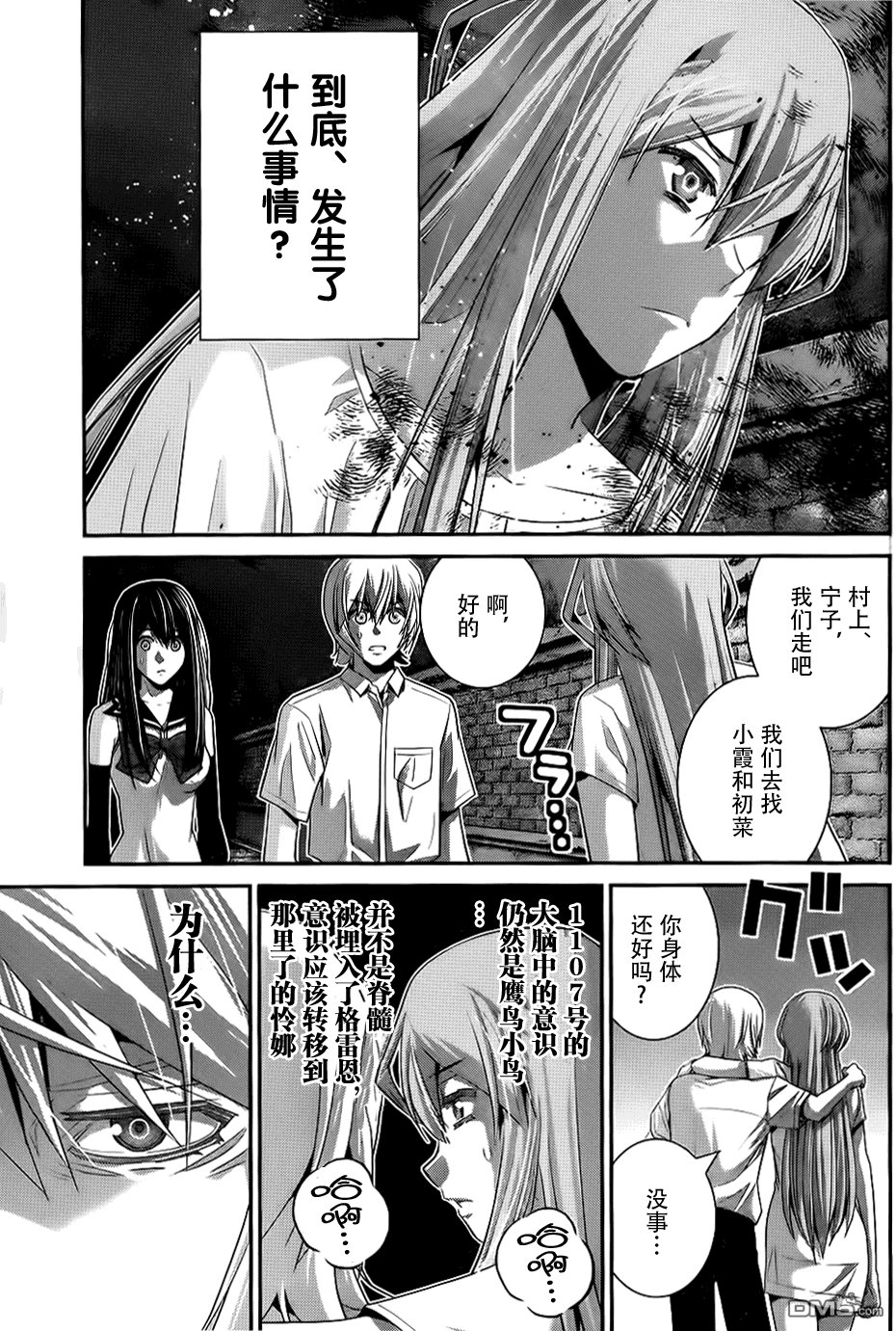 第86话 空白的10年