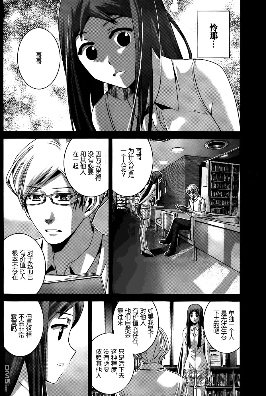 第86话 空白的10年