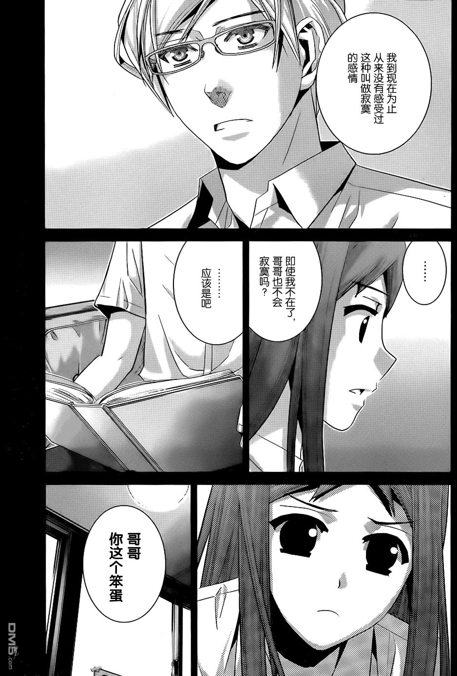 第86话 空白的10年