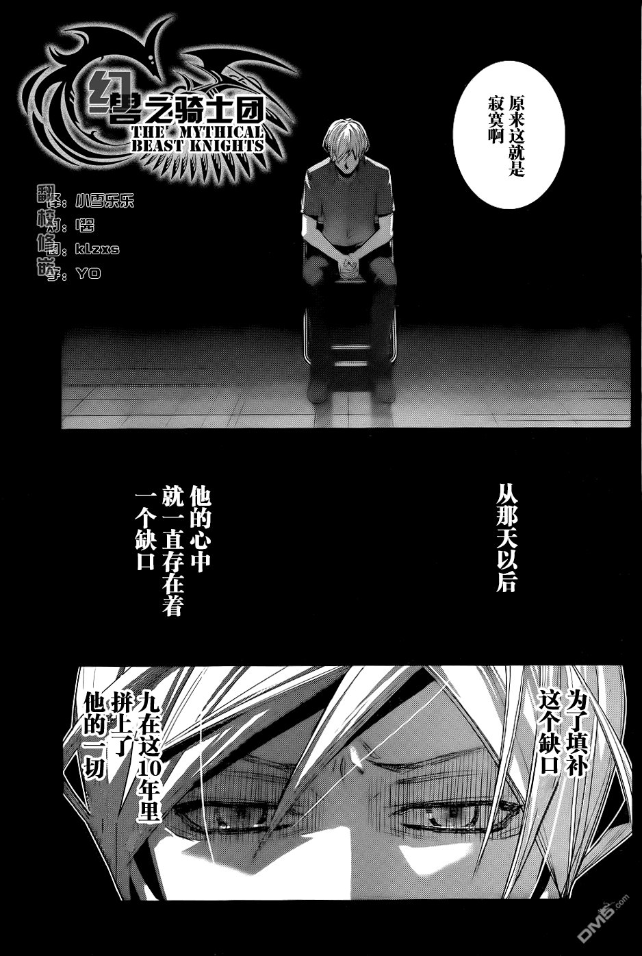 第86话 空白的10年