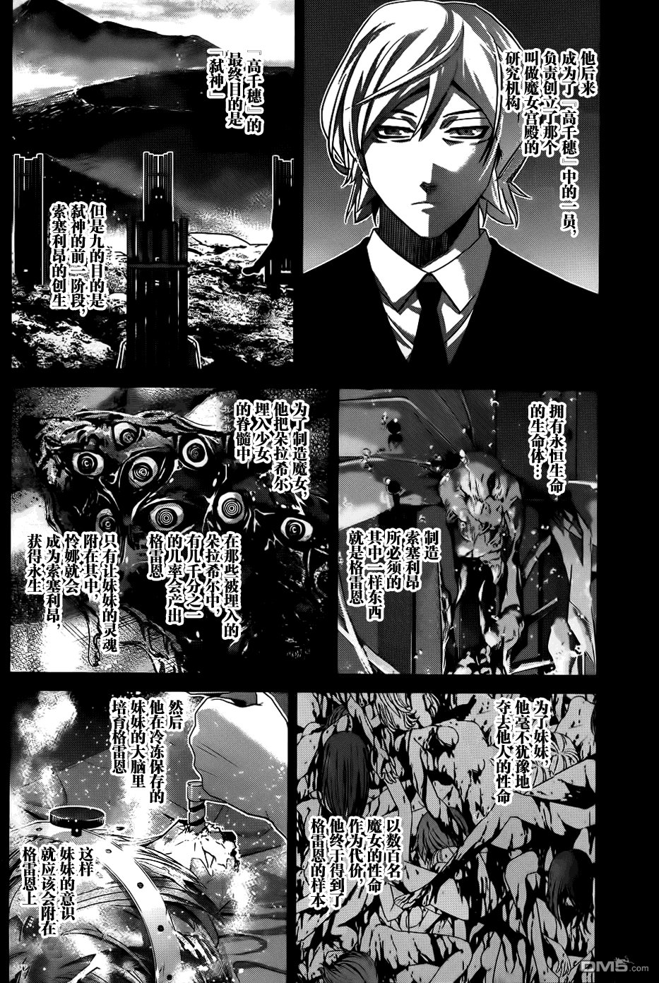 第86话 空白的10年