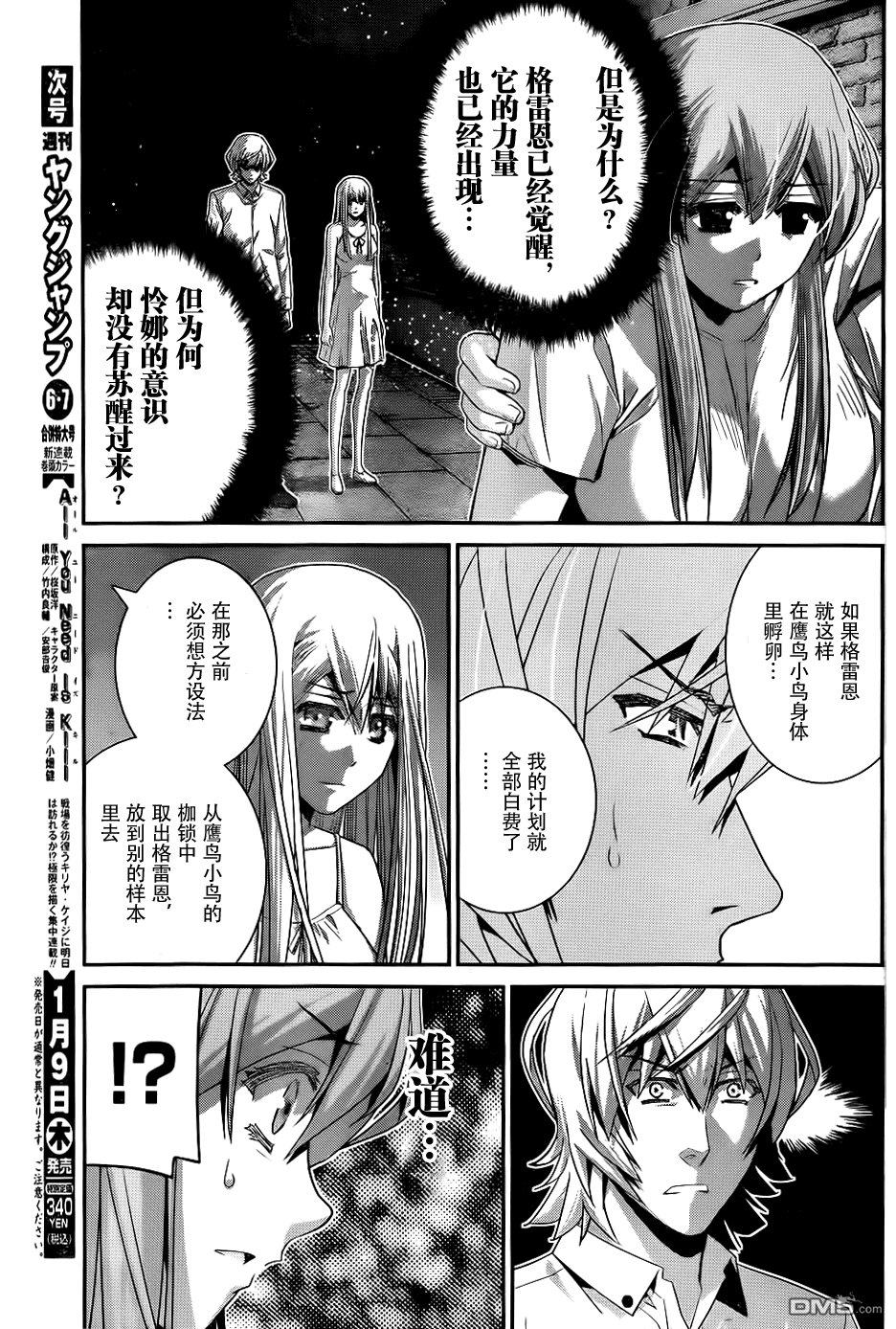 第86话 空白的10年