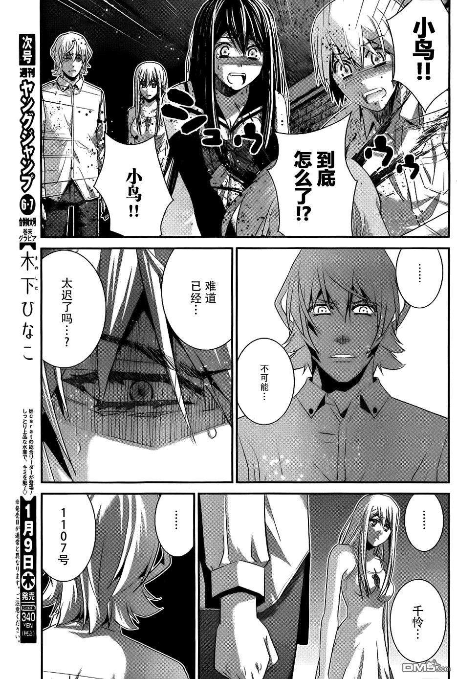 第86话 空白的10年