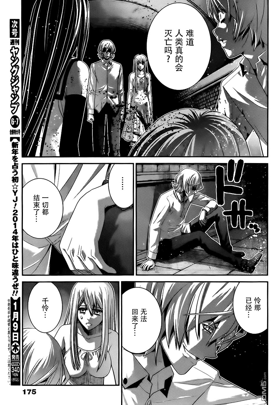 第86话 空白的10年