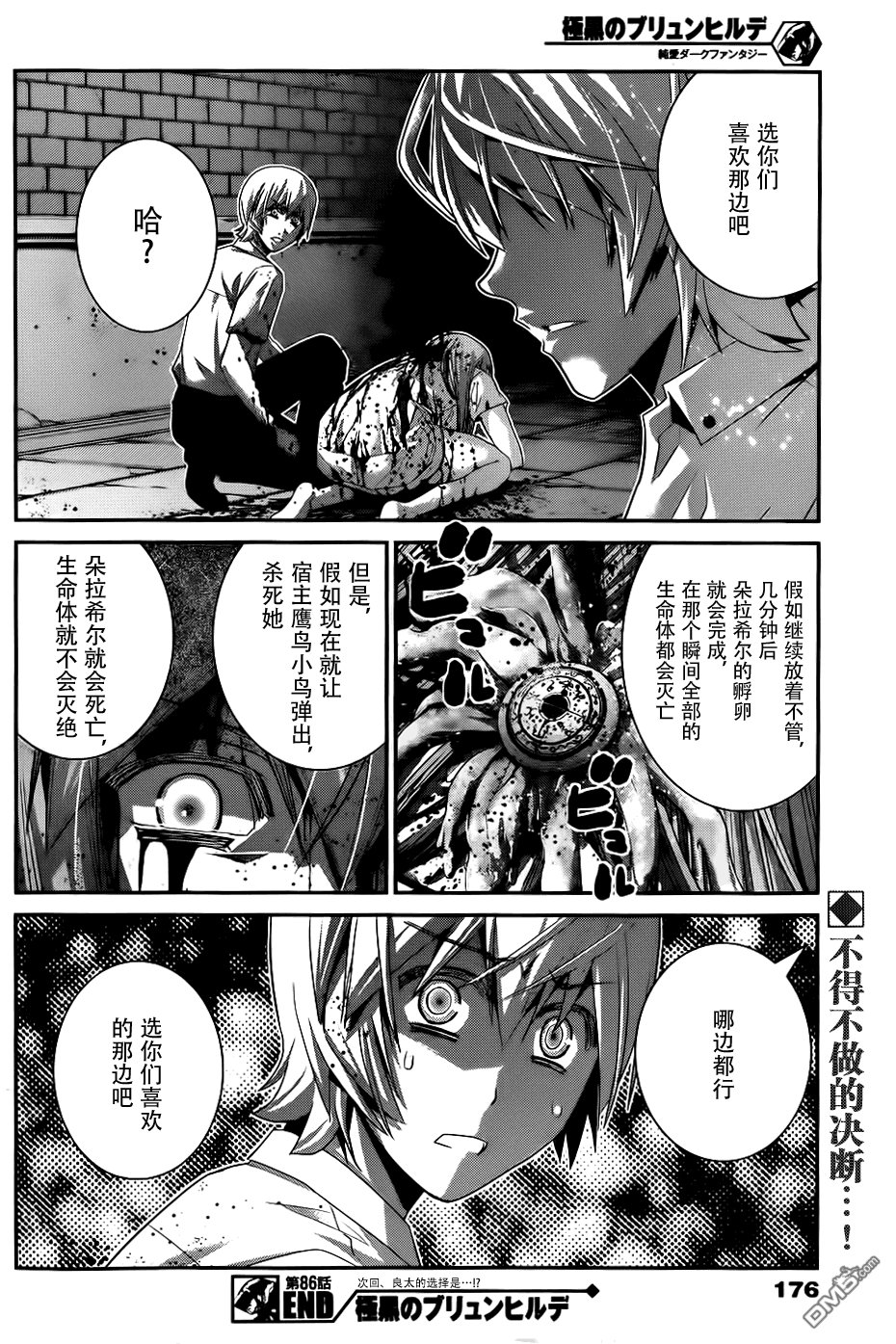 第86话 空白的10年