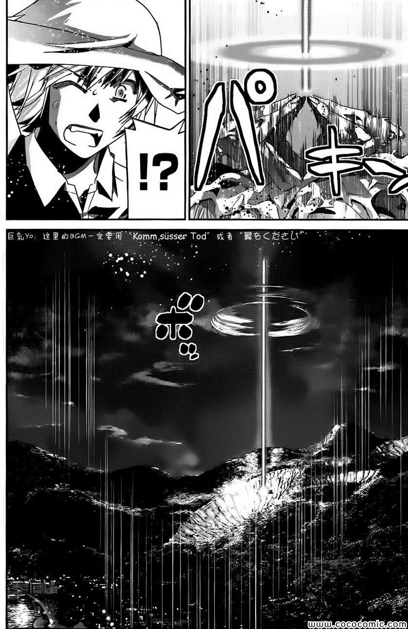 第87话 敷卵