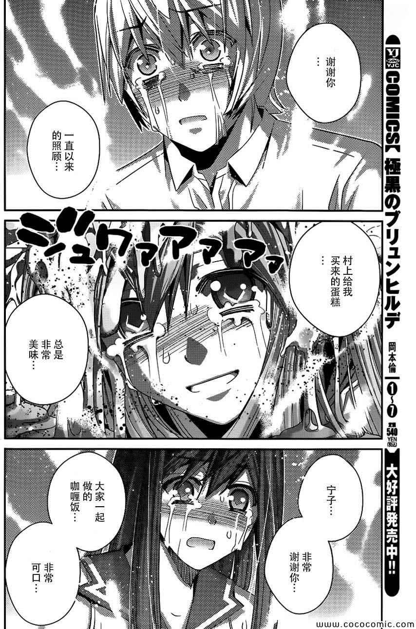 第88话 笑脸