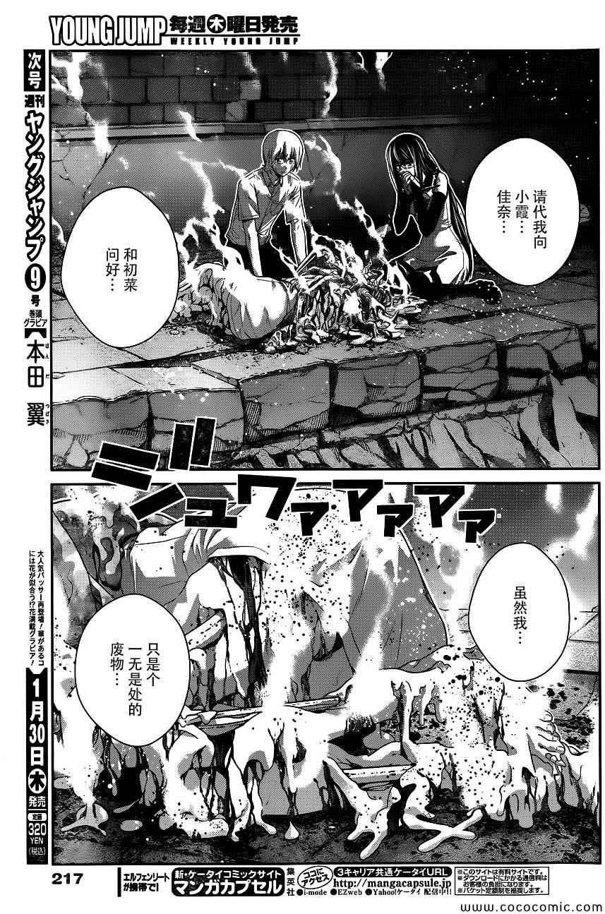 第88话 笑脸