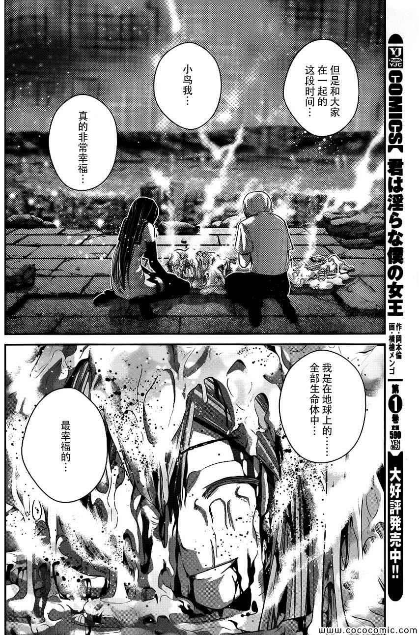 第88话 笑脸