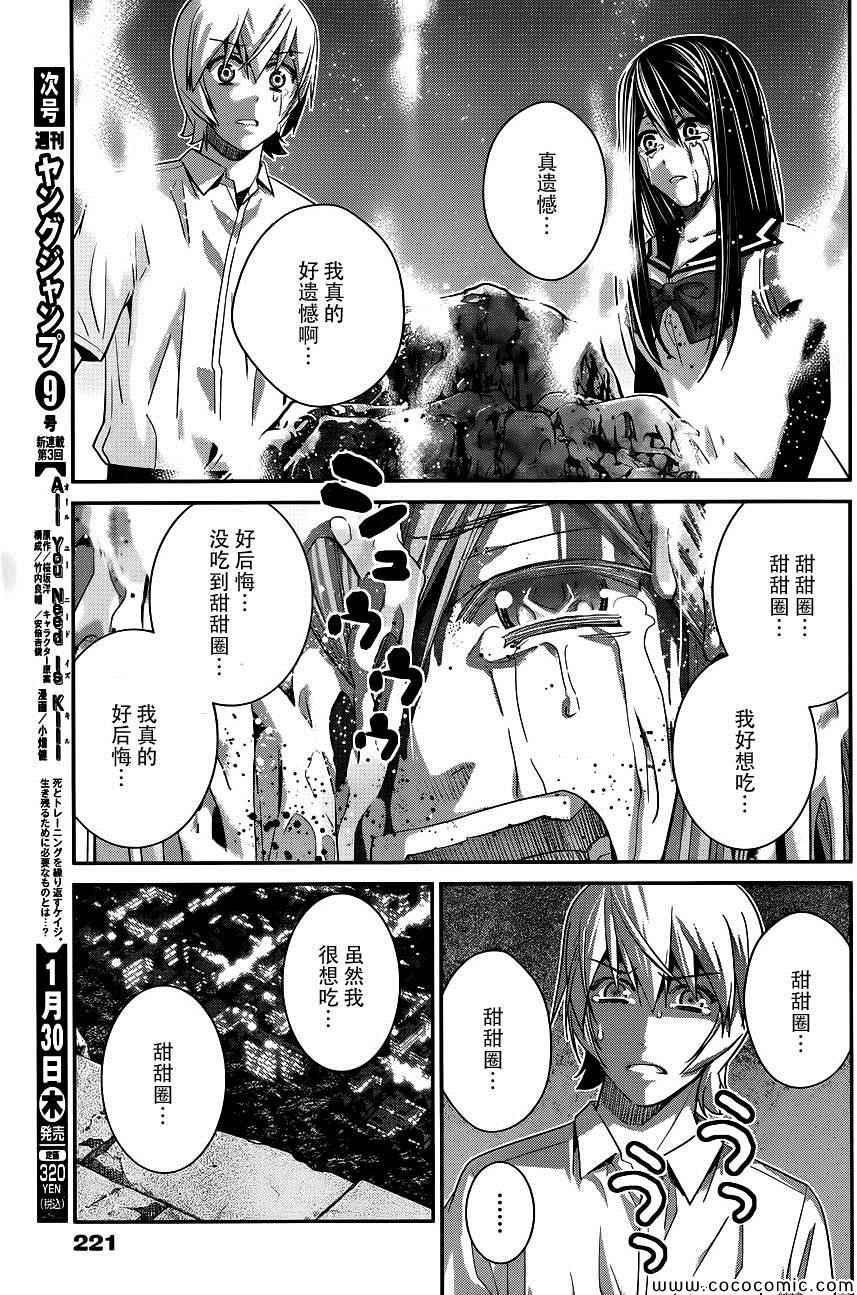 第88话 笑脸