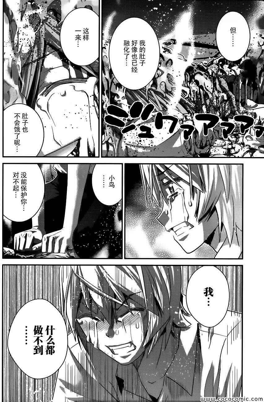 第88话 笑脸