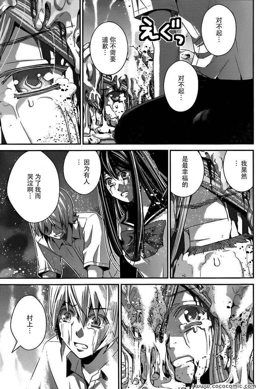 第88话 笑脸