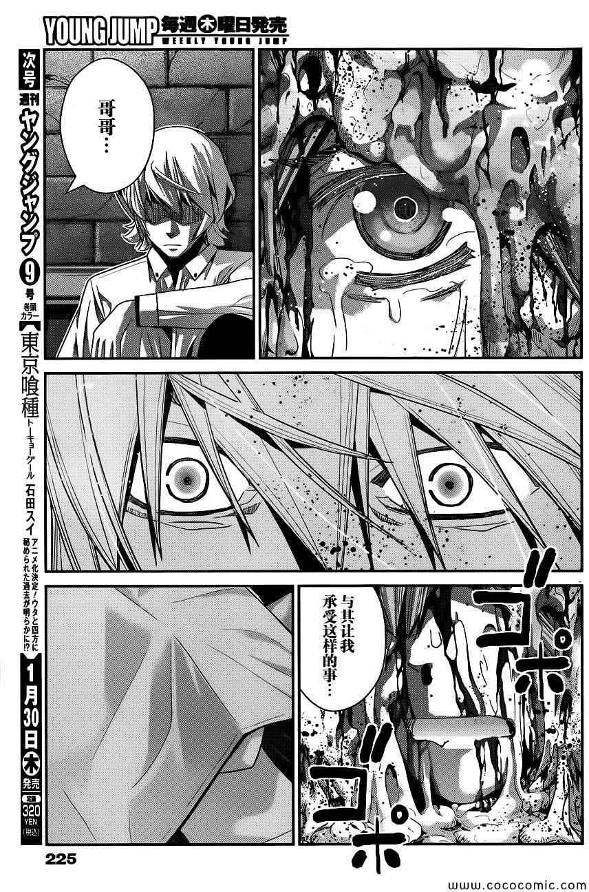第88话 笑脸