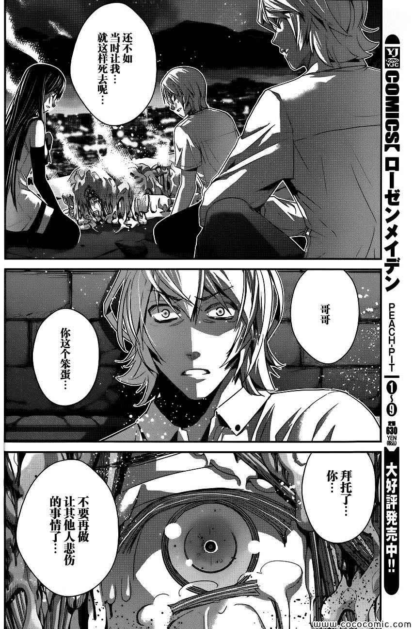 第88话 笑脸