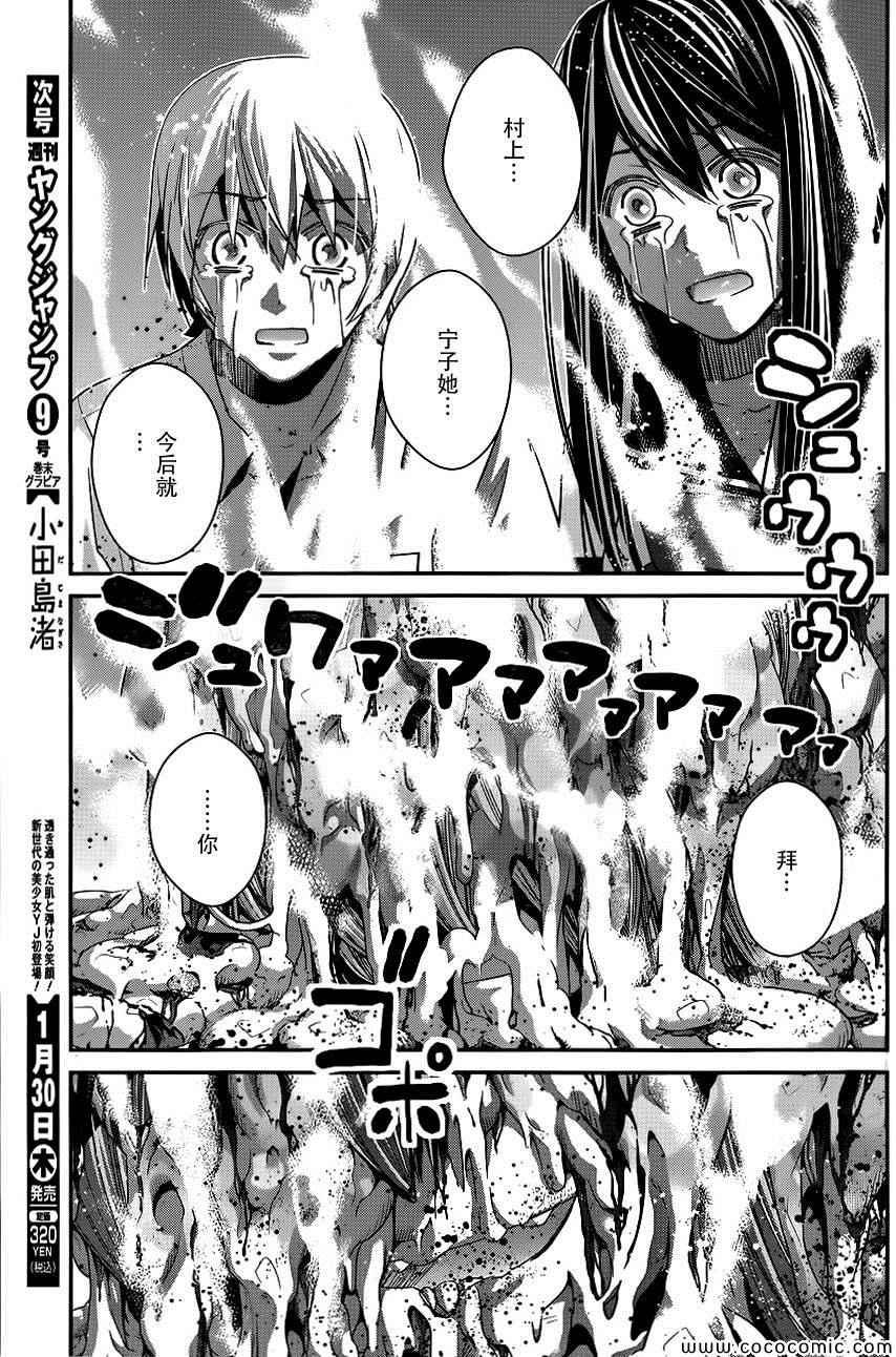 第88话 笑脸