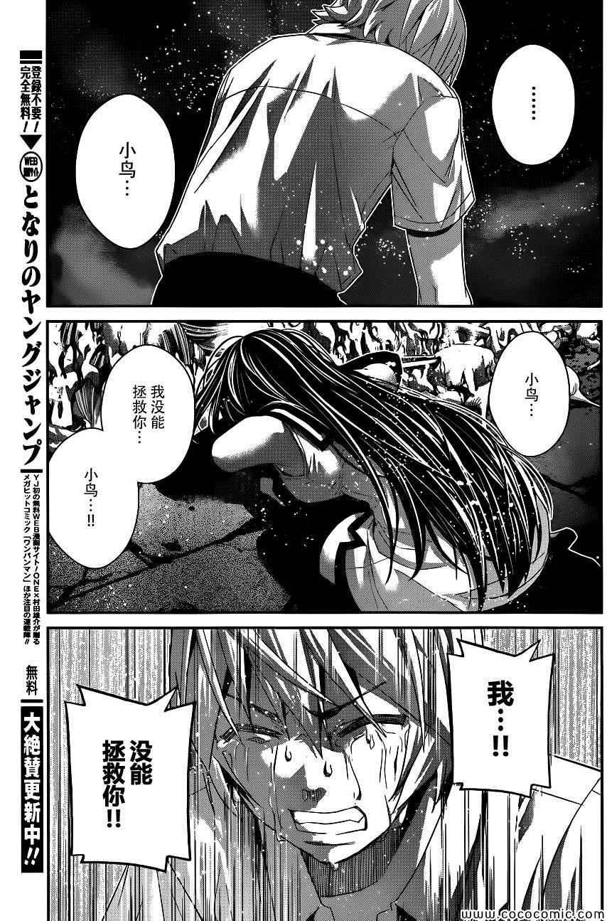 第88话 笑脸