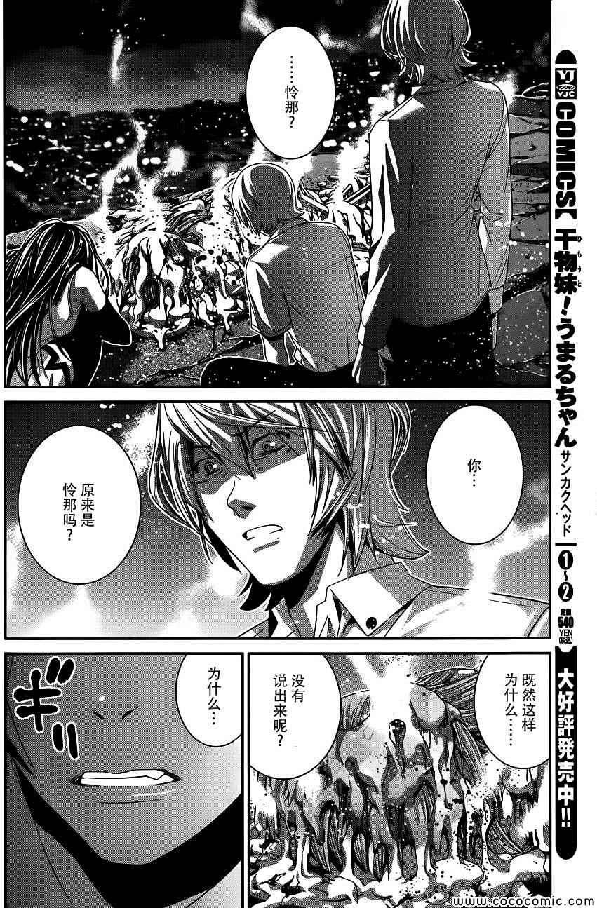 第88话 笑脸