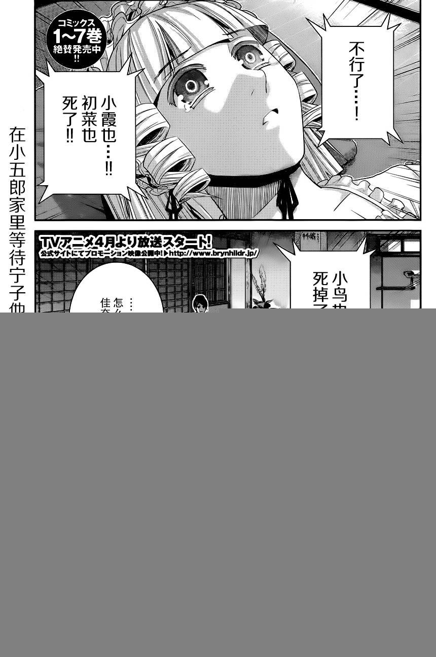 第89话 孤独一人