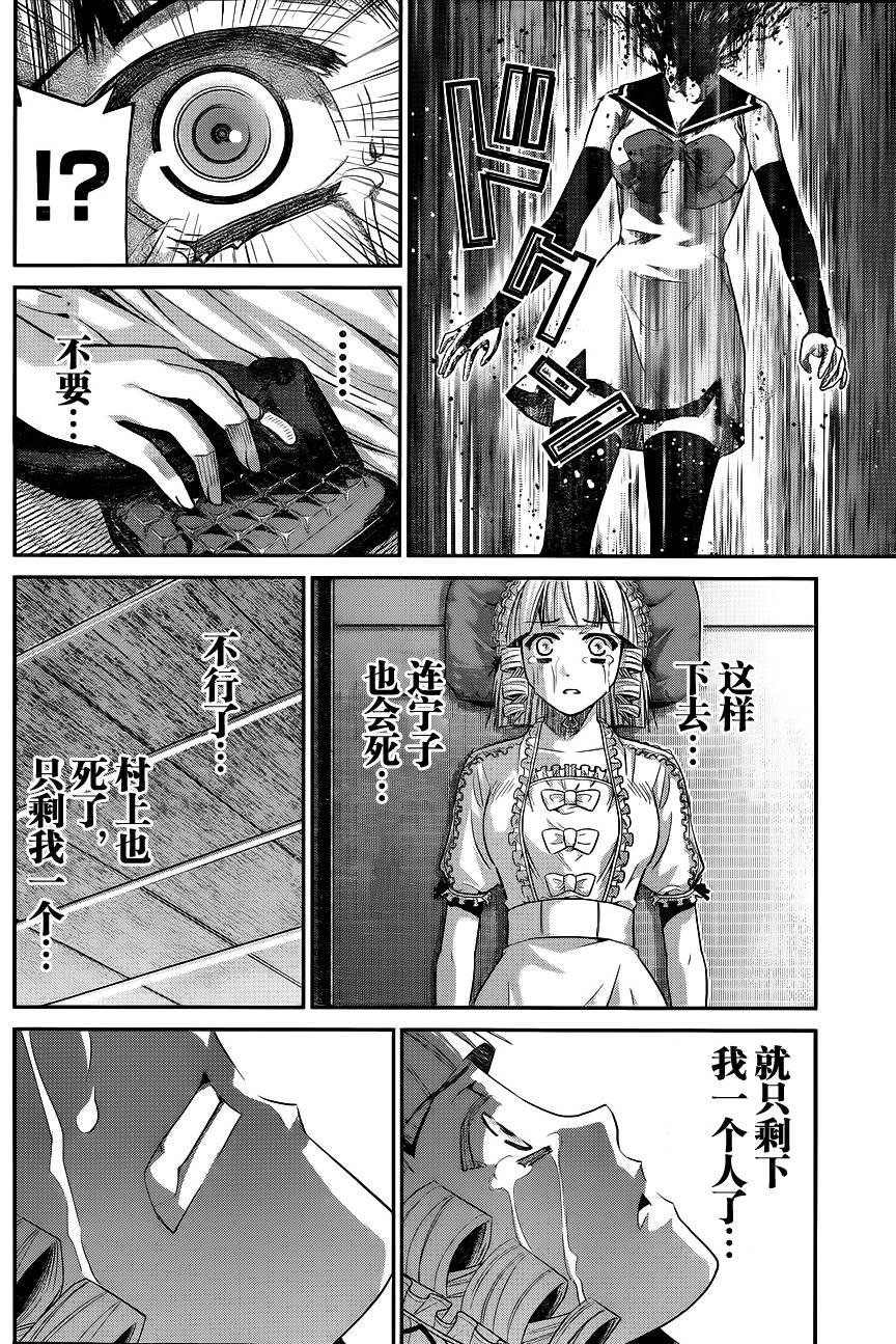 第89话 孤独一人