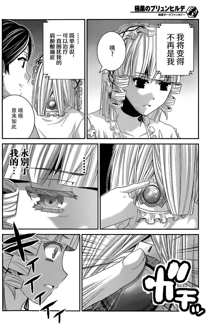 第89话 孤独一人