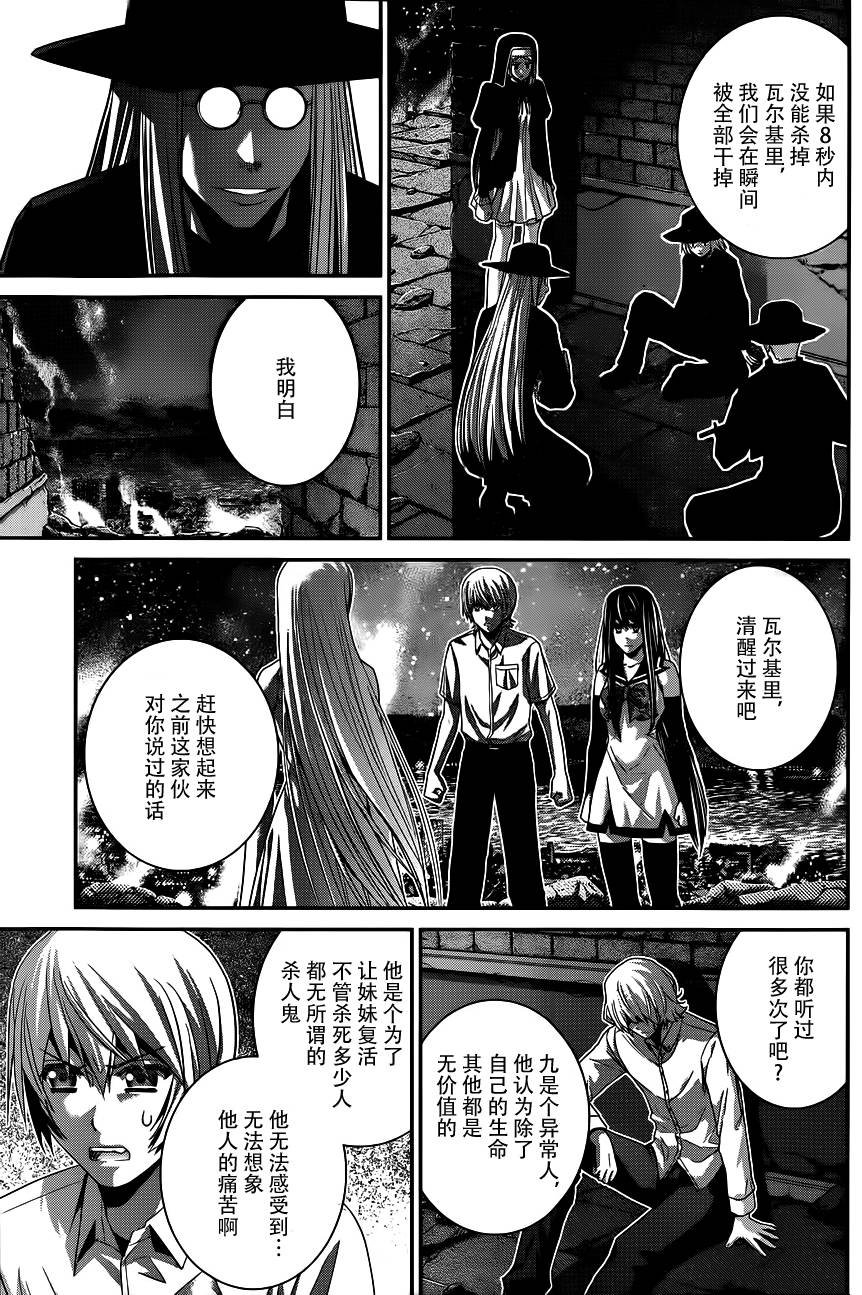第89话 孤独一人