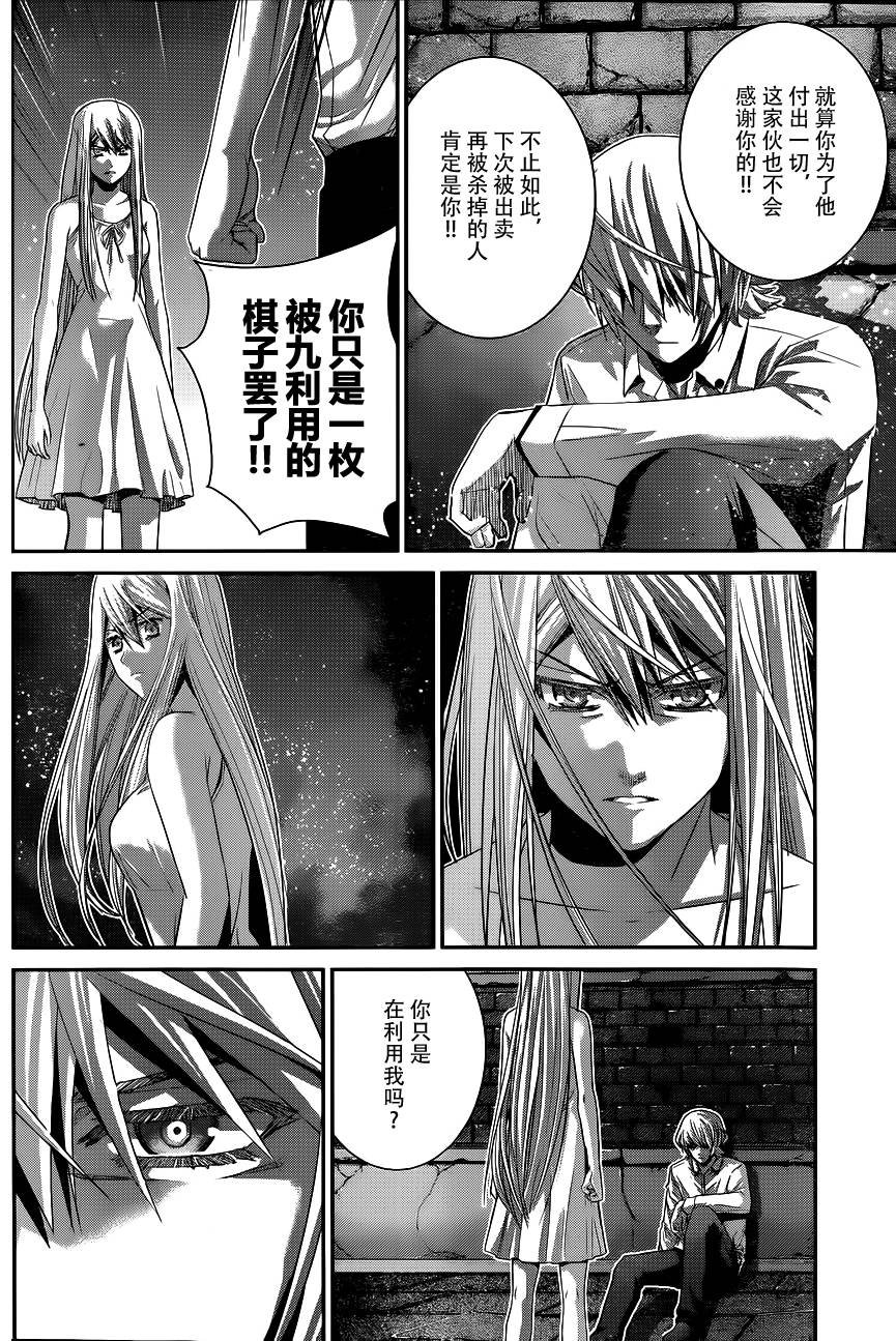 第89话 孤独一人