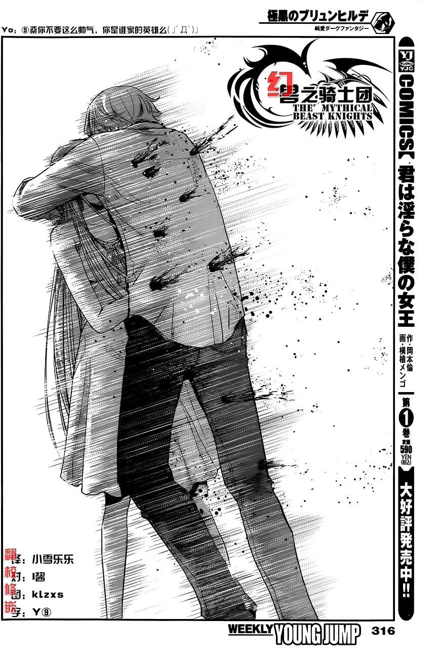 第89话 孤独一人