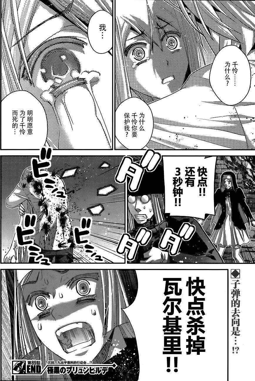 第89话 孤独一人
