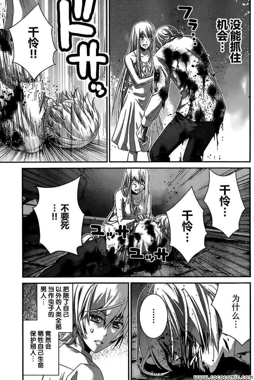 第90话 黎明前