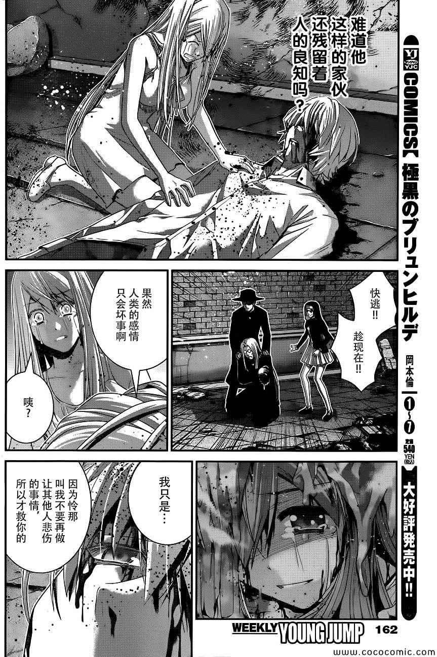 第90话 黎明前