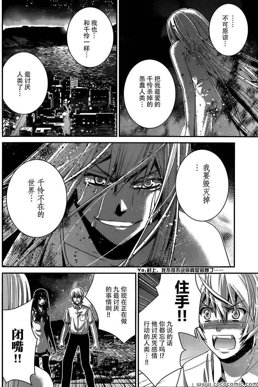 第90话 黎明前