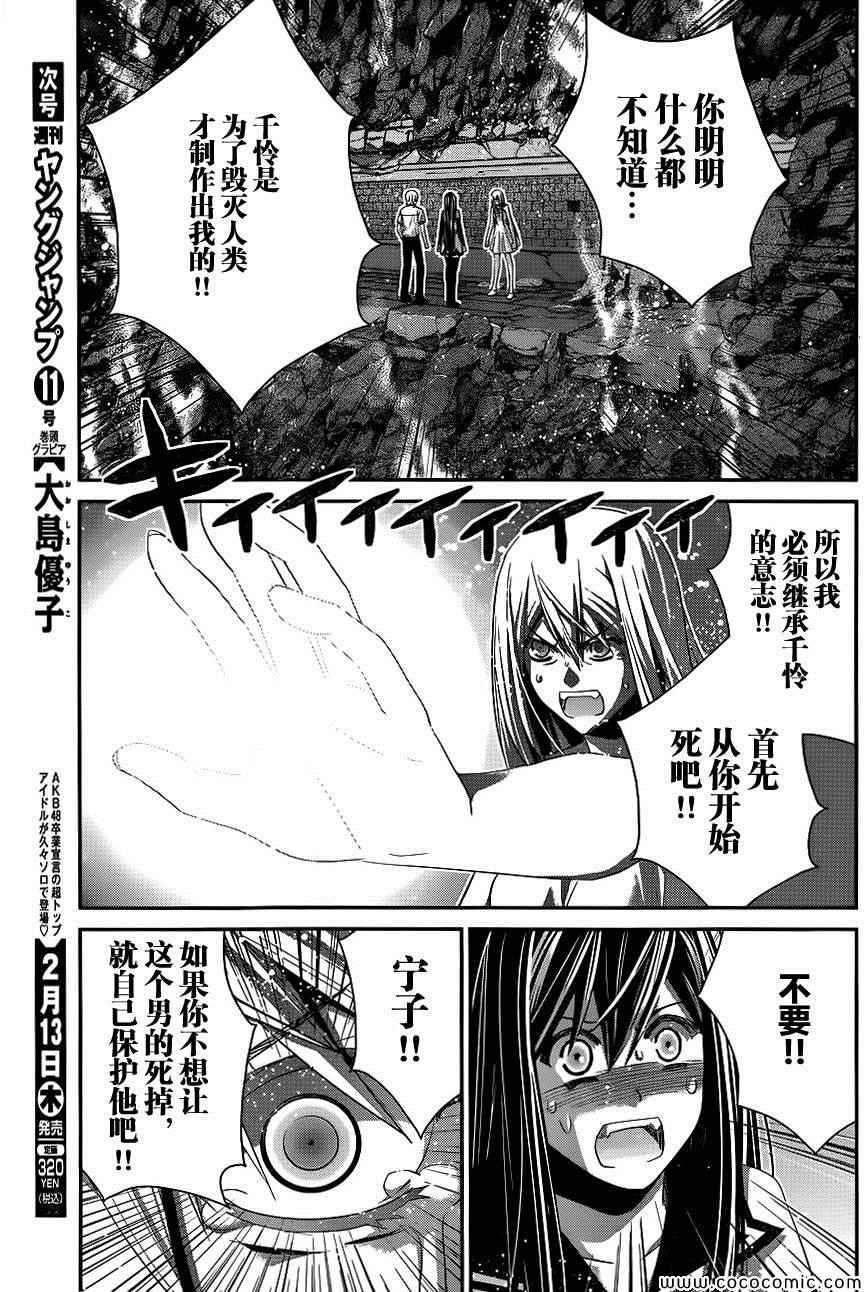 第90话 黎明前