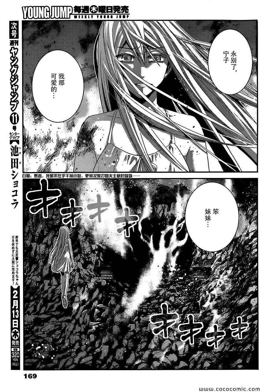 第90话 黎明前